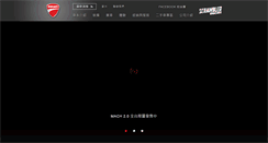 Desktop Screenshot of ducati.com.tw